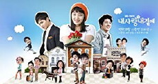 My Love by My Side (2011) - Stream Online