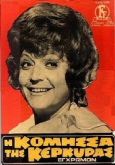 The Countess of Corfu (1972) - Stream Online