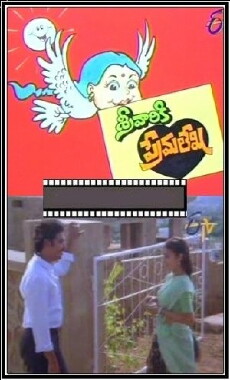 Srivaariki Premalekha (1984) - Stream Online