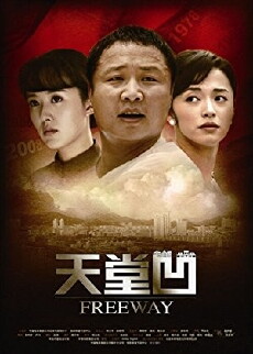 Freeway (2009) - Stream Online