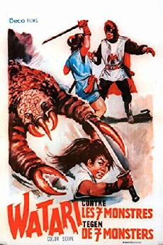 Fei long wang zi po qun yao (1970) - Stream Online