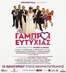 Oi gabroi tis Eftyhias (2015) - Stream Online