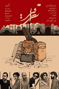 My Tehran (2017) - Stream Online