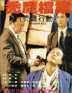 Angel Force (1991) - Stream Online