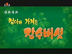 Healthy Mushrooms (2015) - Stream Online