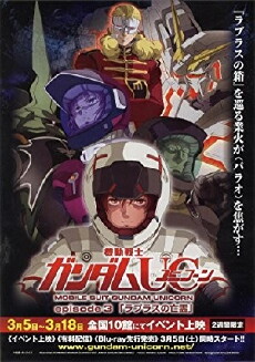 Kidô senshi Gandamu Yunikôn: Rapurasu no Bôrei (2011) - Stream Online