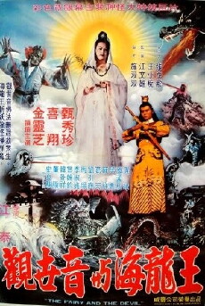 The Fairy and the Devil (1982) - Stream Online