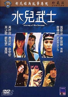 Journey of the Doomed (1985) - Stream Online