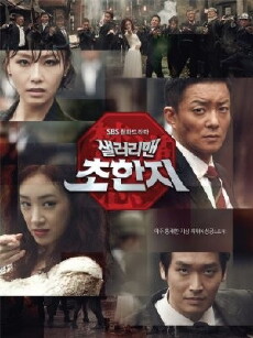 History of the Salaryman (2012) - Stream Online