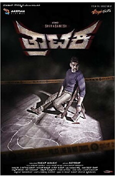 Traataka (2018) - Stream Online