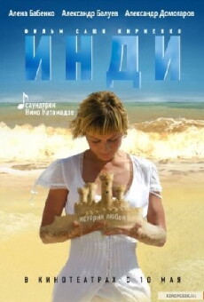 Indi (2007) - Stream Online