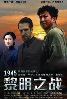 Battle at Dawn 1945 (2015) - Stream Online
