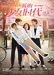 Our Times (2015) - Stream Online