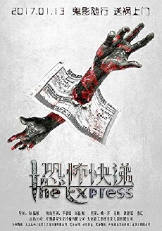 The Express (2017) - Stream Online