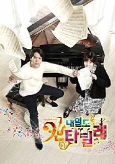 Tomorrow's Cantabile (2014) - Stream Online
