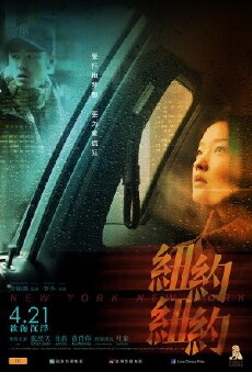 New York New York (2016) - Stream Online