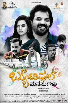 Beautiful Manasugalu (2017) - Stream Online