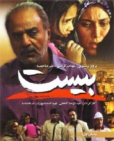 Bist (2009) - Stream Online