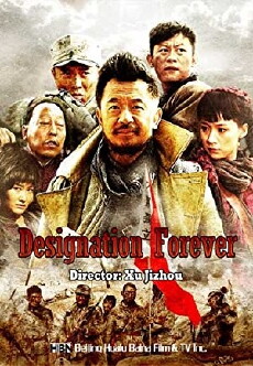 Yong Bu Mo Mie De Fan Hao (2011) - Stream Online