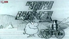 Nikui Rosh (1976) - Stream Online