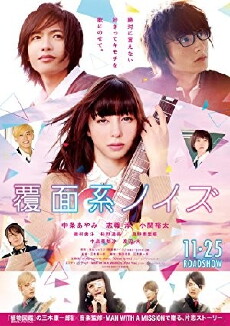 Anonymous Noise (2017) - Stream Online