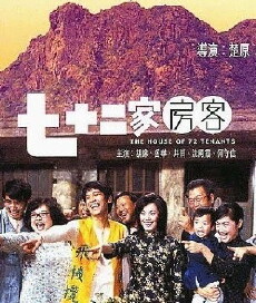 Chat sup yee ga fong hak (1973) - Stream Online