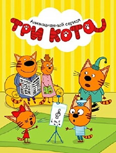 Tri kota (2015) - Stream Online