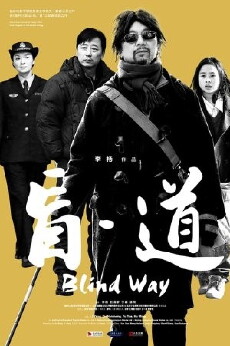 Blind Way (2017) - Stream Online