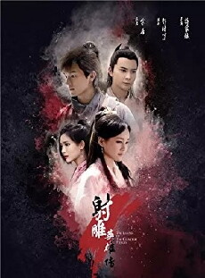 She diao ying xiong zhuan (2017) - Stream Online