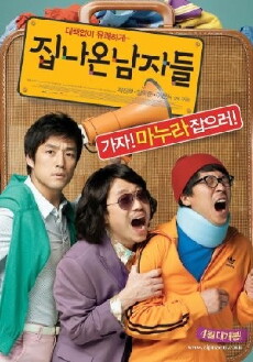 Runaway from Home (2010) - Stream Online