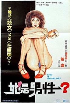Chao ling chu nan (1985) - Stream Online