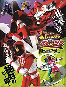 Kaitou Sentai Lupinranger vs. Keisatsu Sentai Patranger (2018) - Stream Online