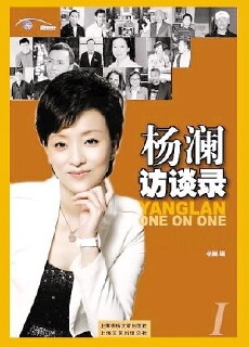 Yang Lan One on One (2001) - Stream Online
