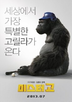 Mr. Go (2013) - Stream Online