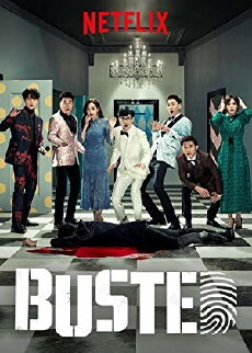 Busted! I Know Who You Are! (2018) - Stream Online