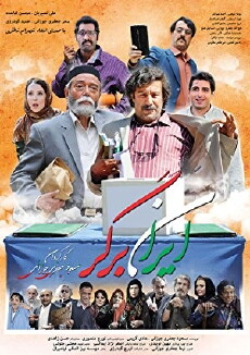 Iran Burger (2015) - Stream Online