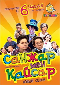 Sanzhar men Qaysar (2012) - Stream Online