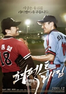 Perfect Game (2011) - Stream Online