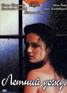Letniy dozhd (2002) - Stream Online
