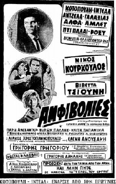 Amfivolies (1964) - Stream Online