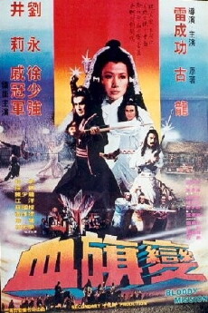Xie qi bian (1982) - Stream Online