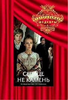 Serdtse ne kamen (1989) - Stream Online