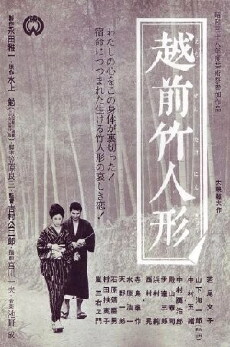 Bamboo Doll of Echizen (1963) - Stream Online