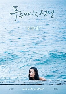 The Legend of the Blue Sea (2016) - Stream Online