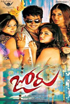 Joru (2014) - Stream Online