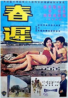 Chun chi (1967) - Stream Online