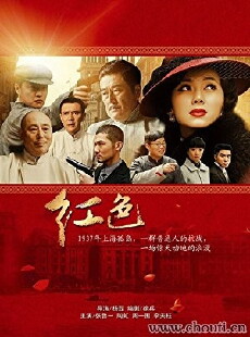 The Red (2014) - Stream Online