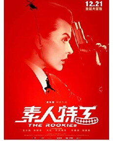 The Rookies (2018) - Stream Online