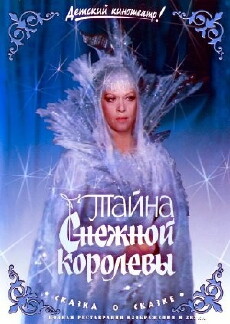 The Secret of the Snow Queen (1986) - Stream Online