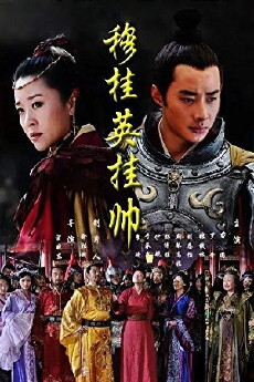 Mu Gui Ying gua shuai (2011) - Stream Online